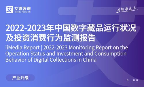 2023年中國文創(chuàng)與禮物經(jīng)濟行業(yè)發(fā)展研究報告 網(wǎng)絡技術(shù)開發(fā)及信息咨詢的驅(qū)動作用